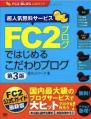 fc2本