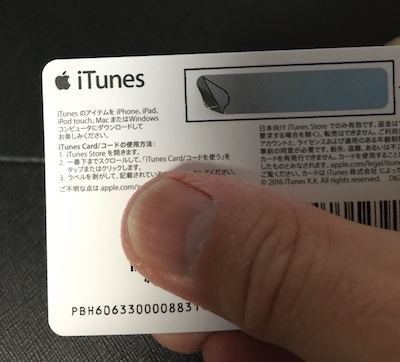 16年04月04日 月 まで Itunes Card バリアブルを5 000円以上購入で最大10 ボーナスコードプレゼント中です ㅂ و ２階からmac