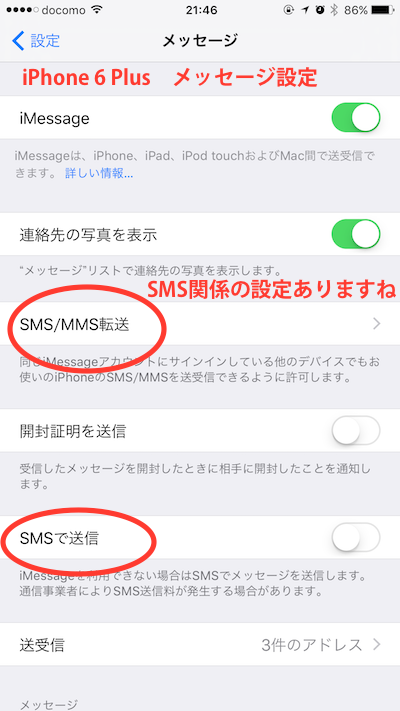 知らなかった Ipad Cellularモデル Air Mini Pro ではsmsは使えないのね ２階からmac