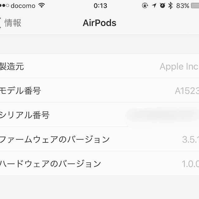 AirPods。最新ファームウェア アップデート Ver.3.5.1 が出てますね。詳細は不明ですがバグ修正のようです。確認したら既にアップデート済みでした。確かにたまに音切れ、勝手に音量下がるなど不具合がある。直るといいな！