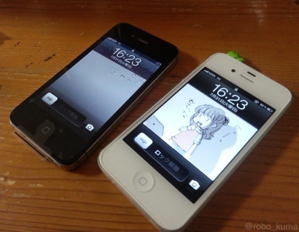 嫁さんがiPhone4Sを使い始めて1年経ちました。