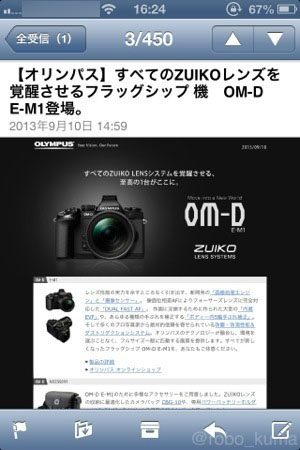 ミラーレス一眼カメラ「OLYMPUS OM-D E-M5」買ってました【賞味期限切れネタ】