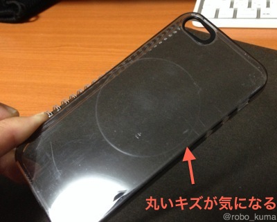 iPhone 5用で買った「パワーサポート エアージャケット」を再利用〜リニューアルです。
