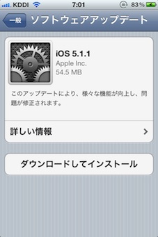 『iOS 5.1.1アップデート』