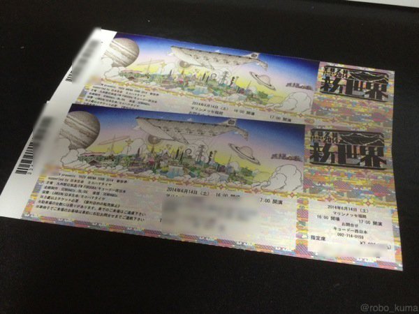 『YUZU ARENA TOUR 2014 新世界』 一年分の元気を充電へ(੭ु ˃̶͈̀ ω ˂̶͈́)੭ु⁾⁾