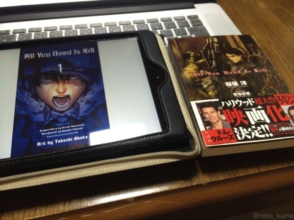 「All You Need Is Kill」漫画Kindle版