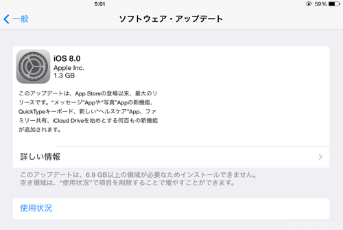 iPhone 5s を「iOS8」へアップデート！キーボードが手書きにも出来る╭( ･ㅂ･)و ̑̑ ｸﾞｯ !
