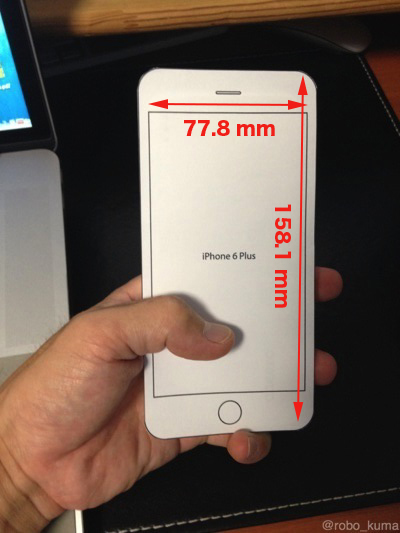 発売前の「iPhone 6 Plus」って、実際どの位の大きさ？重さ？　同じ様なモノを探して体感してみよう！