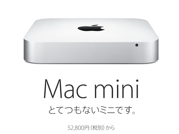 そろそろ買い換えたいけど、『Mac mini (Late 2014)』ってどうなの？
