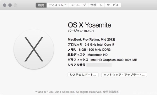 同時アップデート。『Yosemite10.10.1』『iOS8.1.1』にアップデートです。