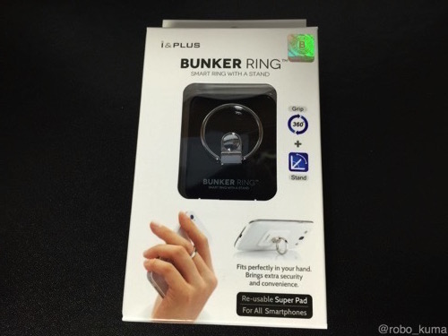 【レビュー】指1本で保持・落下防止・スタンド機能『BUNKER RING 3』購入。iPhoneを指1本で保持・落下防止・スタンド機能