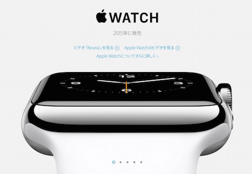 「Apple Watch」内蔵センサの問題で健康関連機能をカット？