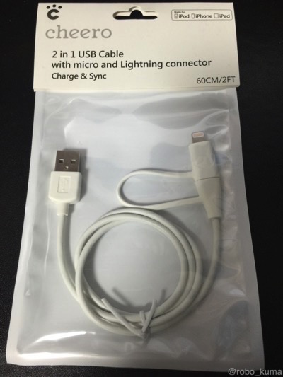［レビュー］cheero 2in1 USB Cable with micro USB and Lightning connector Charge & Sync (60cm)