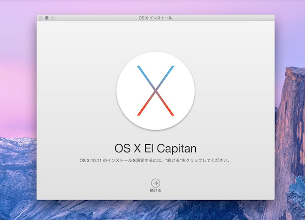 OS X El Capitan へアップグレード完了です(*｀･ω･)ゞ