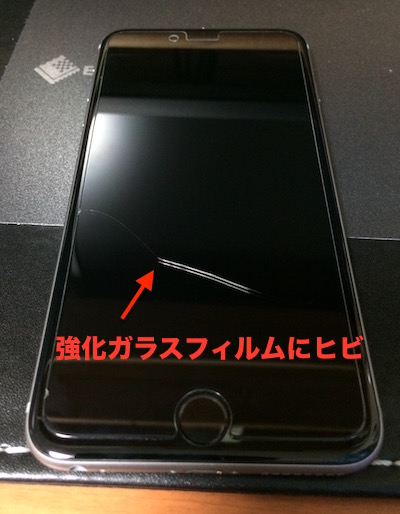 【iPhone 6 Plus】 に1,000円以下の強化ガラス保護フィルムを貼ってみた。