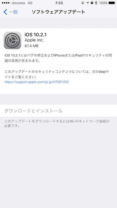 【アップデート】 iOS10.2.1、macOS Sierra10.12.3、WatchOS 3.1.3 等のアップデート配信開始。アップデート祭りです。