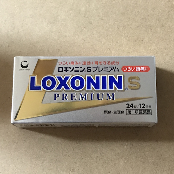 Amazonさんで第１類医薬品「ロキソニンSプレミアム」が買えます。買って見ました。