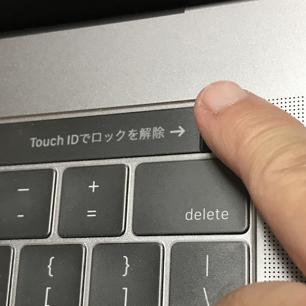 MacBook Pro 2017 の Touch ID はとても便利です。