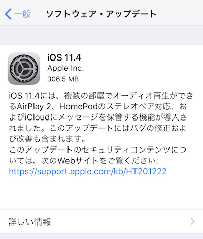 Apple ｢iOS 11.4｣、｢watchOS 4.3.1｣、｢tvOS 11.4｣を正式リリースです(*｀･ω･)ゞ。