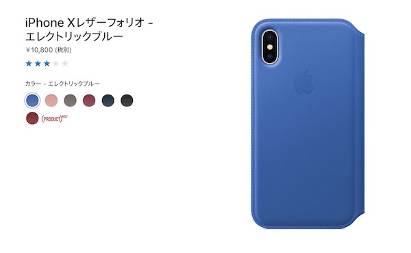 次期「iPhone」の6.1inchモデル（液晶ディスプレイ）は多色展開？ 6色もあるかも？？