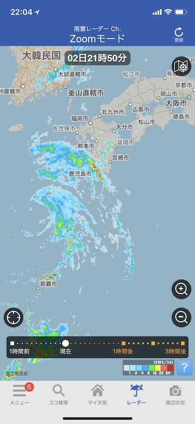 お天気アプリで台風に備えましょう。