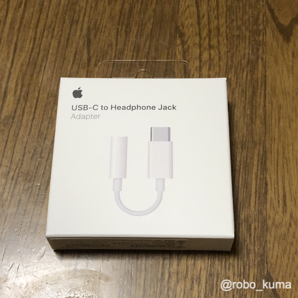 アップル純正「USB-C – 3.5 mmヘッドフォンジャックアダプタ」を買って見ました。新型iPad Proでも、MacBook Proでも使える(*｀･ω･)ゞ。