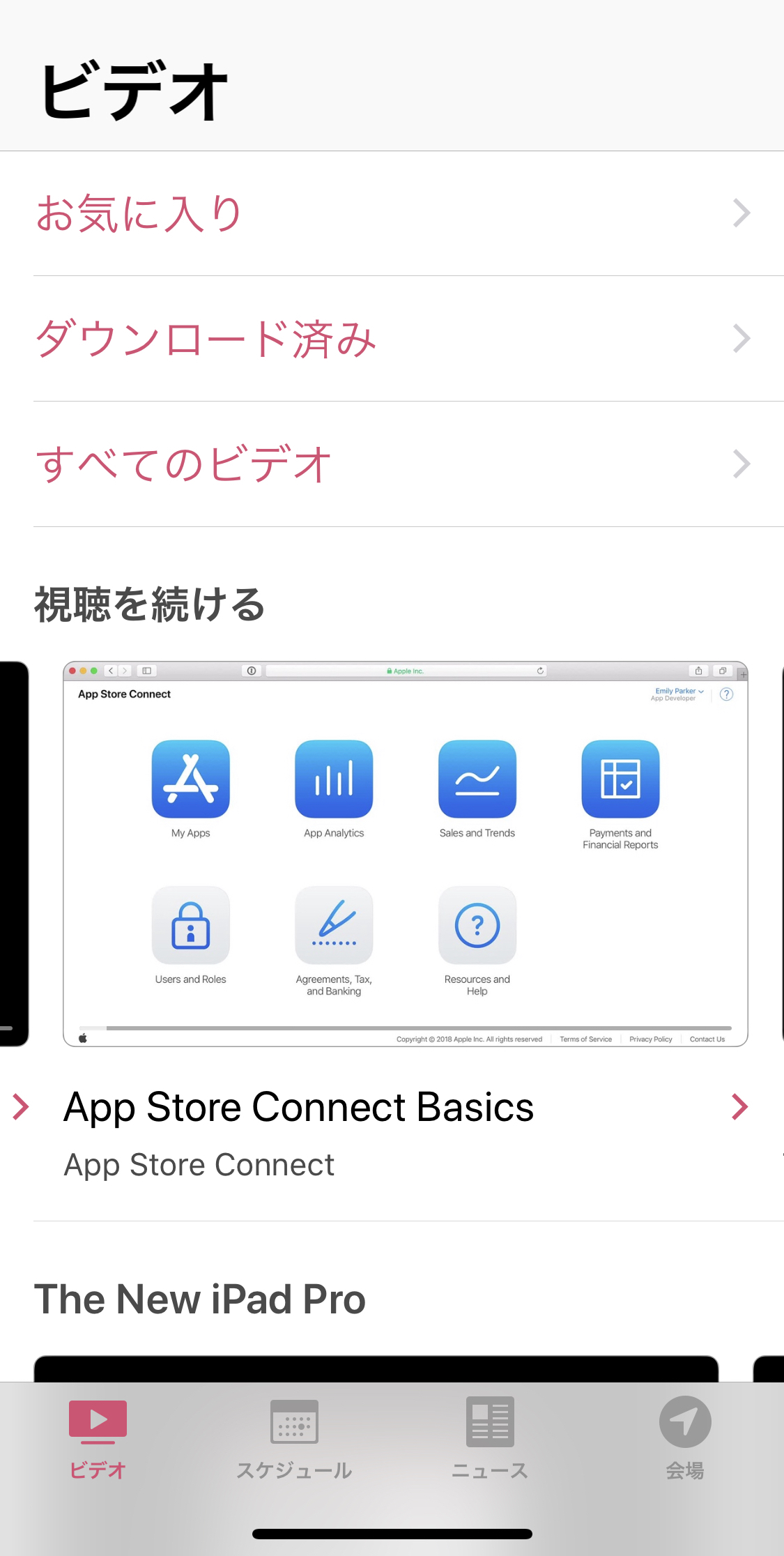 Apple Wwdc For Ios V7 2 リリース アプリがついに日本語に対応です ２階からmac