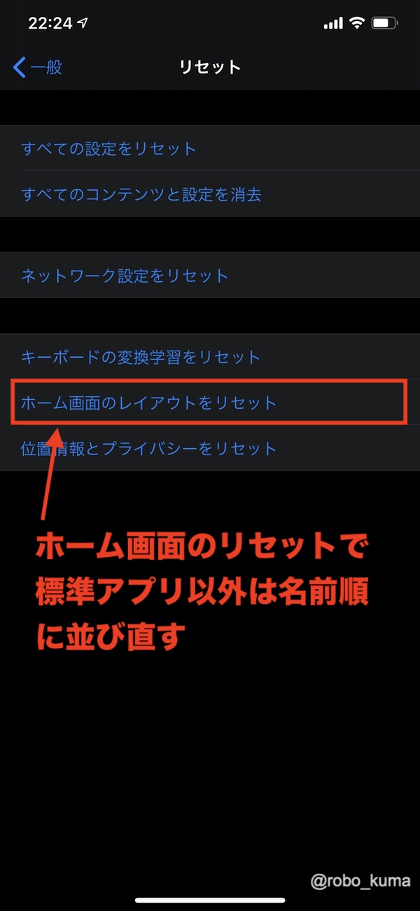 今更ながらですが Iphoneのホーム画面は最大何枚まで出来るの 見えないアプリを探せ ２階からmac