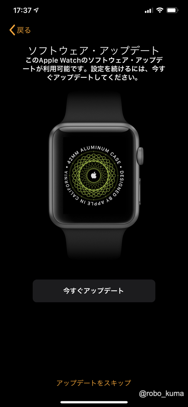下取りに出した「Apple Watch Series 2」が100円になった理由は「iOS 