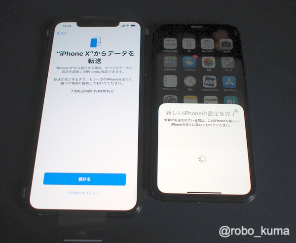 iPhoneの移行をクイックスタートで実施。他人のApple IDが出て来るバグ？サーバーの問題？あり。少しコワイ！！