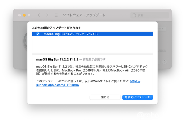 Apple、「macOS Big Sur 11.2.2」の配信開始。特定のUSB-Cハブ、ドックと接続でMacBook Pro、MacBook Airの破壊を防止。