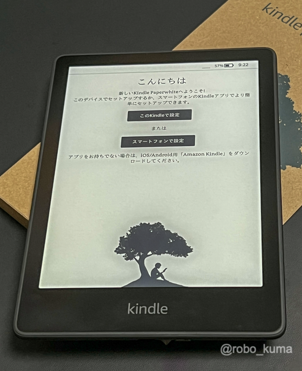 Amazon Kindle Paperwhite 第11世代 8GB 購入。 | ２階からMac