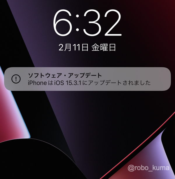 Apple、「iOS 15.3.1」「iPadOS 15.3.1」「watchOS 8.4.2」「macOS Monterey 12.2.1」「Safari 15.3*」の配信開始。セキュリティアップデートです。