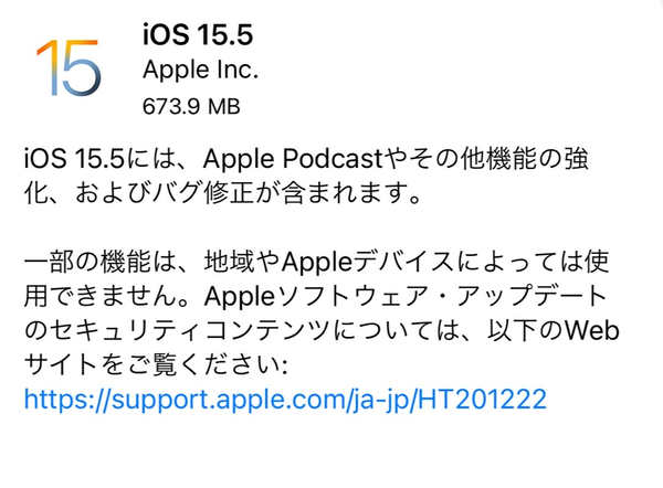 Apple、「iOS 15.5」「iPadOS 15.5」「watchOS 8.6」「macOS Monterey 12.4」等の配信開始。Podcastの機能強化とバグ不具合修正。