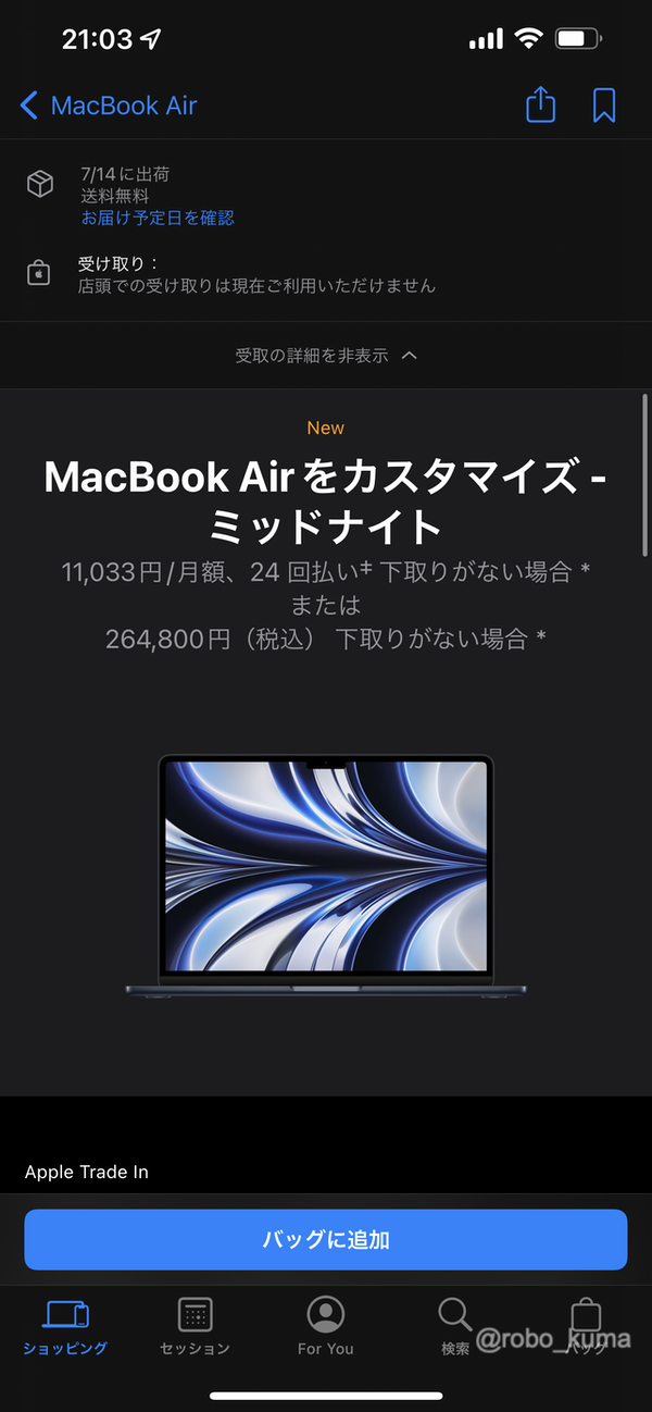 Apple、「M2 MacBook Air」の予約開始。 | 2階からMac