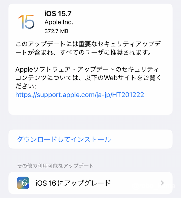 Apple、セキュリティアップデートの「iOS 15.7」「iPadOS 15.7」「macOS Monterey 12.6」「macOS Big Sur 11.7」「Safari 16.0」の配信開始。セキュリティアップデートです！！（大切だから2度言う）