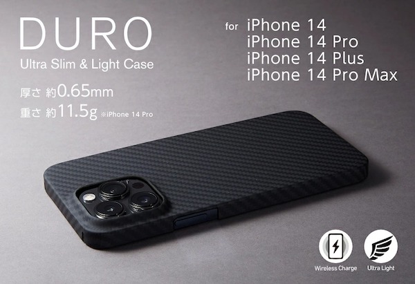 Deff、iPhone 14 シリーズ対応「アラミド繊維ケース Ultra Slim & Light Case DURO」の発売開始。アラミド繊維ケブラー(R) 1500Dを使用した強靭で素材厚わずか約0.7mm 軽くて丈夫で薄いケースです。