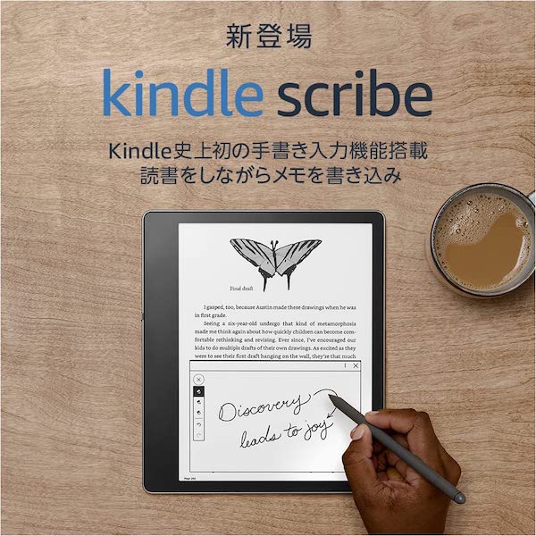 Amazon、初の手書き入力機能搭載で10.2インチの「Kindle Scribe （キンドル スクライブ）」を発表、予約開始。お値段4万7千980円〜と高級Kindleです。