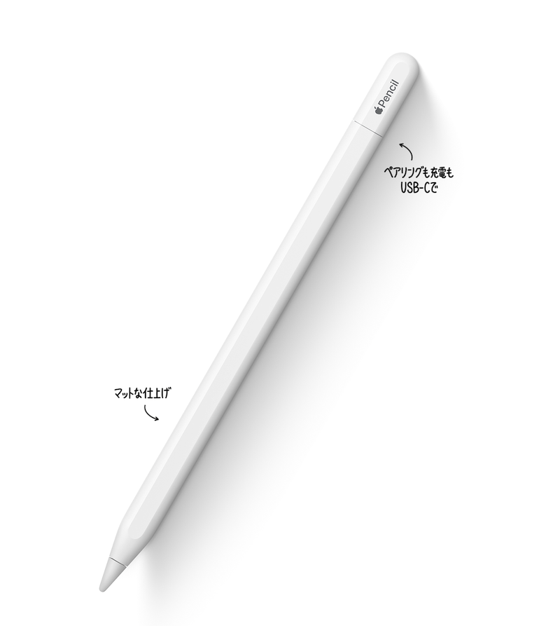 Apple、「Apple Pencil （USB-C）」を発生。11月初旬発売。USB-Cポート充電、ペアリングに対応しているが、圧力センサが無い・・・なんて！
