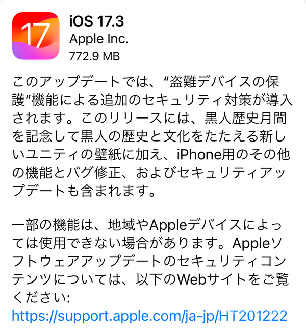 Apple、「iOS 17.3」「iPadOS 17.3」「watchOS 10.3」「macOS Sonoma 14.3」等の配信開始。新機能や新しいユニティの壁紙が追加です。あとセキュリティアップデートです。