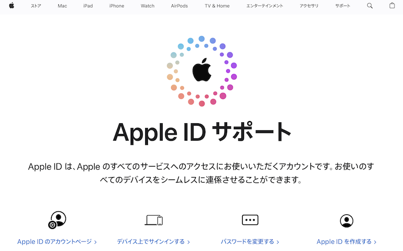 Apple、今年秋の新OSから「Apple ID」を「Apple Account」と名称変更