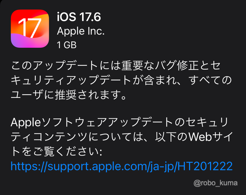 Apple、「iOS 17.6」「iPadOS 17.6」「macOS Sonoma 14.6」等のアップデート配信開始。バグ、セキュリティアップデートです。